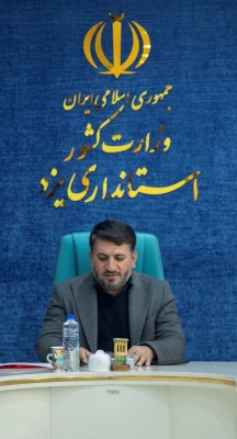 جلسه هیئت امنای دانشگاه فرهنگیان یزد 3