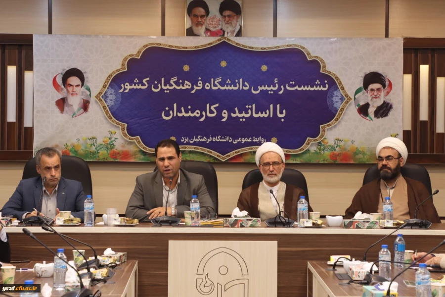 سفر یک روزه رئیس دانشگاه فرهنگیان کشور به استان یزد 2