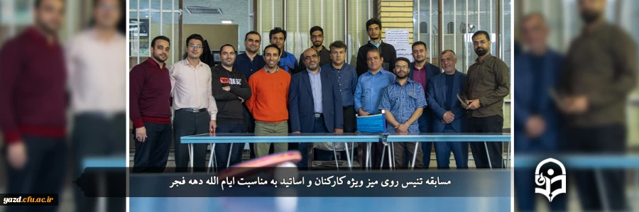 مسابقه تنیس روی میز 2