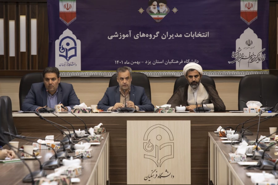 انتخابات مدیران گروه های آموزشی پردیس های استان 3