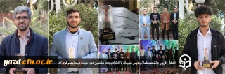 با حضور دانشجومعلمان پردیس شهیدان پاک نژاد یزد در مشهد مقدس؛

افتخار آفرینی در هشتمین دوره کشوری حیات طیبه (معلم قوی)