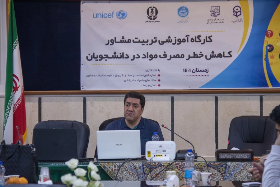 کارگاه آموزشی تربیت مشاور کاهش خطر مصرف مواد در دانشجویان 3