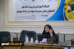 کارگاه آموزشی تربیت مشاور کاهش خطر مصرف مواد در دانشجویان 9