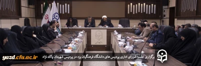 در پردیس شهیدان پاک نژاد دانشگاه فرهنگیان یزد برگزار شد؛

جلسه شورای اداری پردیس های استان