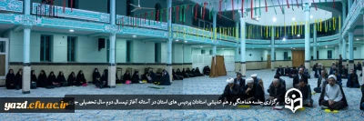 در آستانه آغاز نیمسال دوم سال تحصیلی جاری در دانشگاه فرهنگیان یزد برگزار شد؛

جلسه هماهنگی و هم اندیشی استادان پردیس های استان