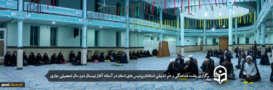 جلسه هماهنگی و هم اندیشی استادان پردیس های استان 2