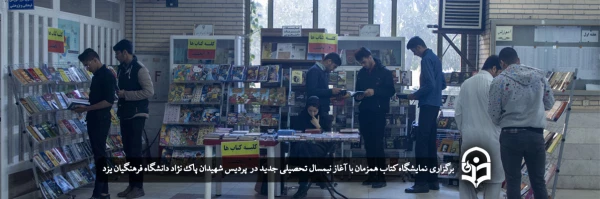 نمایشگاه کتاب  2