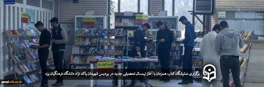 نمایشگاه کتاب  2