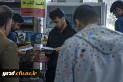 نمایشگاه کتاب  7