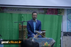 محفل انس با قرآن کریم 4