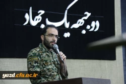 یادواره شهدای دانشجومعلم استان و گرامیداشت شهید گمنام تدفین شده در دانشگاه فرهنگیان یزد 3