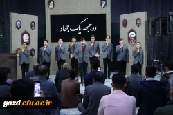 یادواره شهدای دانشجومعلم استان و گرامیداشت شهید گمنام تدفین شده در دانشگاه فرهنگیان یزد 8