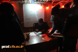 یادواره شهدای دانشجومعلم استان و گرامیداشت شهید گمنام تدفین شده در دانشگاه فرهنگیان یزد
 8