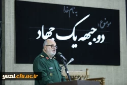 یادواره شهدای دانشجومعلم استان و گرامیداشت شهید گمنام تدفین شده در دانشگاه فرهنگیان یزد
 12