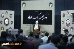 یادواره شهدای دانشجومعلم استان و گرامیداشت شهید گمنام تدفین شده در دانشگاه فرهنگیان یزد
 23