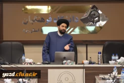دوره توانمندسازی ضیافت اندیشه ویژه اعضای هیأت علمی، مدرسان و مأموران آموزشی 4