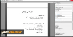 نشست آگاهی بخشی و هماهنگی با استادان درس کارنمای معلمی (پروژه) 2