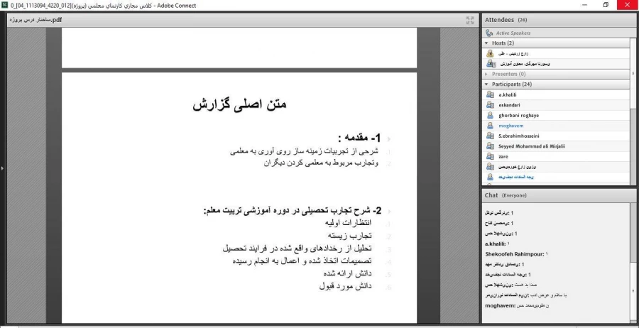 نشست آگاهی بخشی و هماهنگی با استادان درس کارنمای معلمی (پروژه) 2