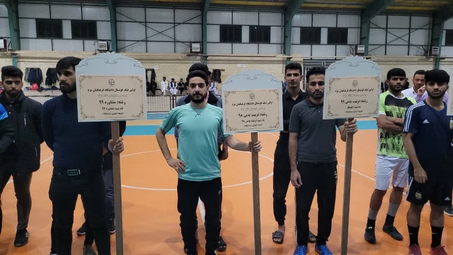 افتتاحیه اولین لیگ فوتسال ویژه دانشجومعلمان  7