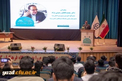 دومین همایش ملی آموزش علوم تجربی 3