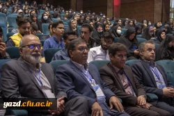 دومین همایش ملی آموزش علوم تجربی 5