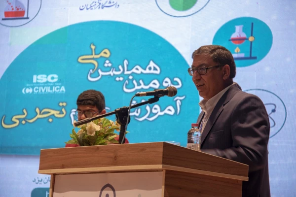 دومین همایش ملی آموزش علوم تجربی 8