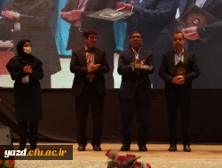 دومین همایش ملی آموزش علوم تجربی 17