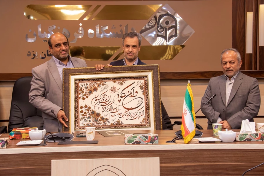 رئیس اداره حراست مدیریت استانی دانشگاه فرهنگیان یزد معارفه شد 7