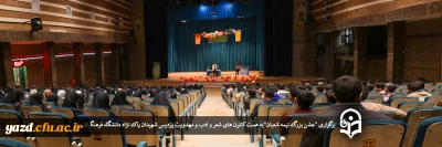 به همت کانون های شعر و ادب و مهدویت دانشگاه فرهنگیان یزد برگزار شد:

جشن بزرگ نیمه شعبان