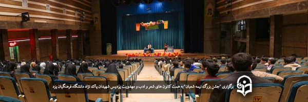 جشن بزرگ نیمه شعبان 2