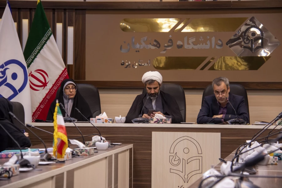 هشتادو سومین جلسه شورای فرهنگی اجتماعی و دانشجویی دانشگاه فرهنگیان یزد
 2