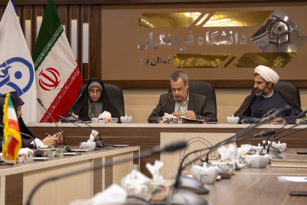هشتادو چهارمین جلسه شورای فرهنگی اجتماعی و دانشجویی دانشگاه فرهنگیان یزد 3