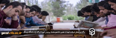 همزمان با ماه مبارک رمضان برگزار شد؛

محفل ضیافت شهدا