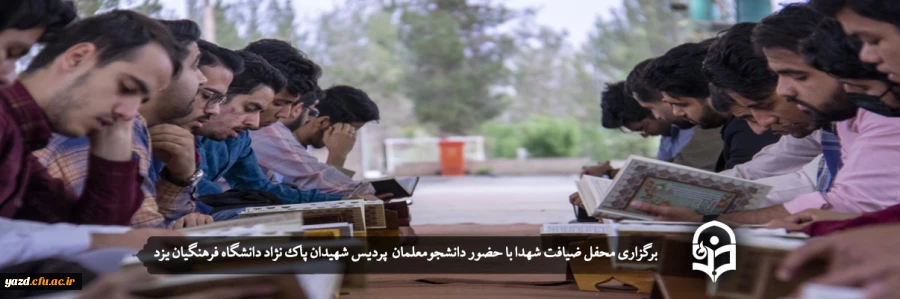 محفل ضیافت شهدا 2