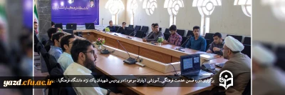 به همت کانون مهدویت پردیس شهیدان پاک نژاد و بنیاد فرهنگی حضرت مهدی موعود استان یزد برگزار گردید:

دوره  ضمن خدمت فرهنگی _آموزشی (یاران موعود)