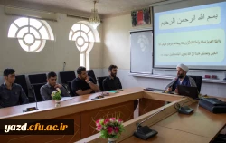 دوره  ضمن خدمت فرهنگی_آموزشی ( یاران موعود) 2