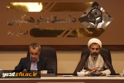 بیستمین جلسه شورای آموزشی و تحصیلات تکمیلی دانشگاه فرهنگیان یزد 8