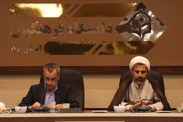 بیستمین جلسه شورای آموزشی و تحصیلات تکمیلی دانشگاه فرهنگیان یزد 8