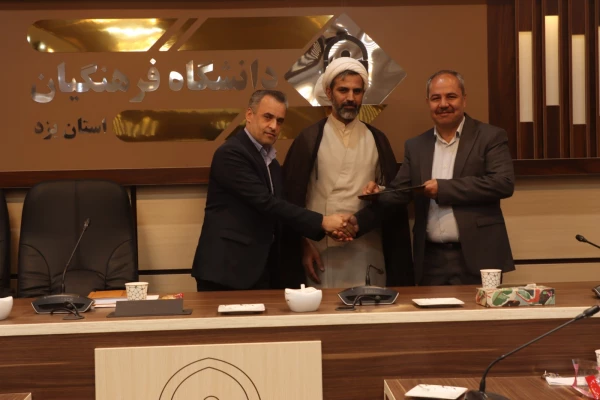 بیستمین جلسه شورای آموزشی و تحصیلات تکمیلی دانشگاه فرهنگیان یزد 10