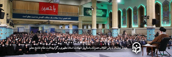 دیدار معلمان با رهبر انقلاب
 2