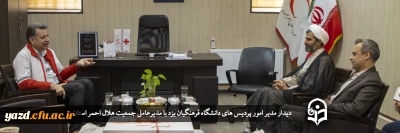 همزمان با هفته هلال احمر انجام گرفت؛

دیدار مدیر امور پردیس های دانشگاه فرهنگیان یزد با مدیرعامل جمعیت هلال احمر استان 