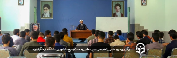 دوره علمی_تخصصی مسیر معلمی  2