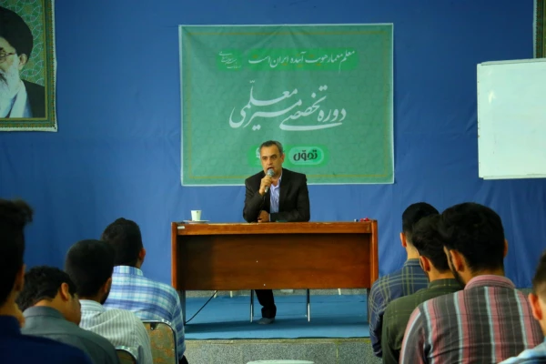 دوره علمی_تخصصی مسیر معلمی  14