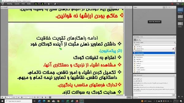 دوره آموزشی نوجویی و تفکر خلاق از طریق سامانه جامع بالندگی 6