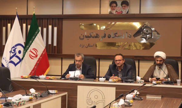 انعقاد تفاهم نامه همکاری بین دانشگاه فرهنگیان یزد و مرکز اسناد و کتابخانه ملی استان  4