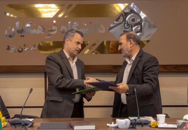 انعقاد تفاهم نامه همکاری بین دانشگاه فرهنگیان یزد و بنیاد فرهنگی حضرت مهدی موعود (عج) استان 6