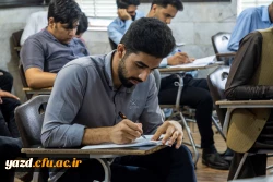 برگزاری امتحانات نیمسال دوم تحصیلی 1402-1401
 5