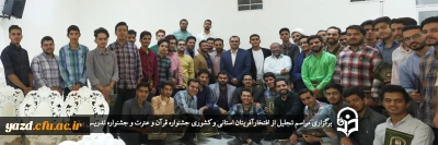 با حضور دانشجومعلمان برتر فرهنگی و آموزشی پردیس های استان انجام گرفت؛

مراسم تجلیل از افتخارآفرینان استانی و کشوری جشنواره قرآن و عترت و جشنواره تدریس برتر