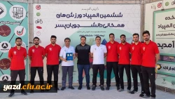 کسب عنوان نایب قهرمانی تیم دارت دانشگاه فرهنگیان یزد 7