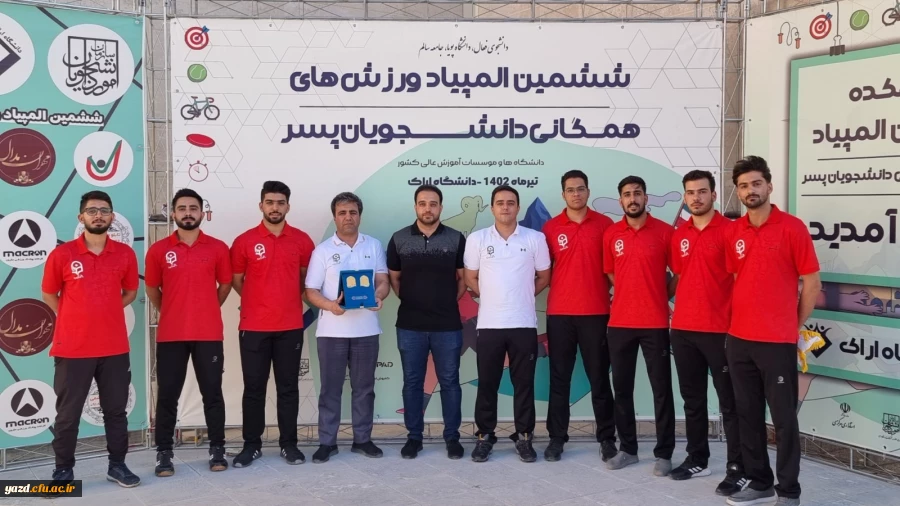 کسب عنوان نایب قهرمانی تیم دارت دانشگاه فرهنگیان یزد 7